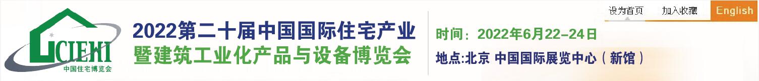 2023北京保温材料展【主办网站】第21届北京外墙保温材料与节能保温墙体材料展览会