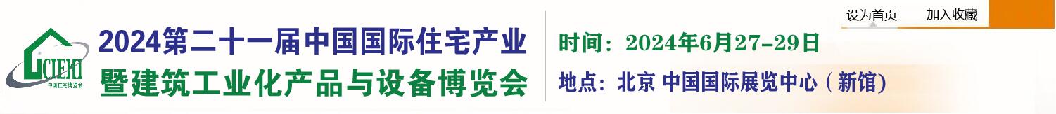 2024北京保温材料展【主办网站】第21届北京外墙保温材料与节能保温墙体材料展览会
